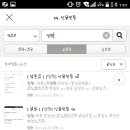 일향 Daum카페