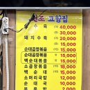 남문고향집 이미지