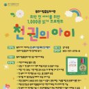 원주시립중앙도서관 이미지