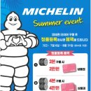 타이어테크 사동점 | 시리즈 안전하게 오래 쓰는 타이어 미쉐린 크로스 클라이밋 플러스 CC+ 225/50R17 안산 타이어 테크 사동점