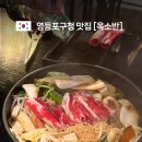 영등포구청맛집 옥소반 후기｜분위기 좋은 샤브샤브 스키야키