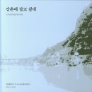 청계천 | (전시 후기) 청계천의 별이 된 노무라 모토유키