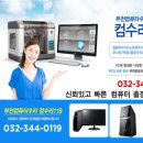 컴수리119 이미지