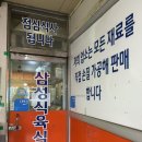 삼성식당 | 목포현지인맛집/삼성식육식당 후기/갈비탕 맛집