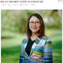 멜리사 리, '경제 개발부', '다민족부', '미디어 통신부' 장관 [타우랑가 비전유학원] 이미지