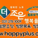 더조은방문요양복지센터