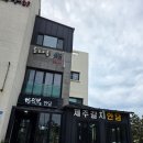 제주갈치한담 | 애월 갈치조림 맛집 제주갈치 한담 푸짐한 한상