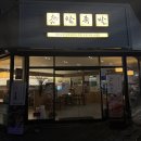 참족발 - 나주시 문화로 216 | 쌍촌동 족발 맛집 찾았다! [참족발]솔직후기! 반반족발 먹고왔어요~