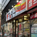신쭈꾸미 직영점 이미지