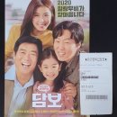 노좌흥행정사무소 | 영화 담보 후기, 여운이 오래가는 결말이다!