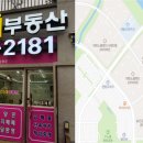 대방6차공인중개사사무소 이미지