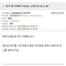현직 아빠가 말해주는 신생아 포스..jpg 이미지
