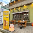 라무다찌 이미지