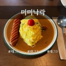 미미낙락 이미지