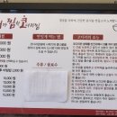 1교다리집 화로구이 이미지