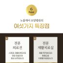 노블케어요양병원 이미지