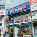 무모한초밥 이미지