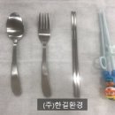 (주)한길환경 이미지