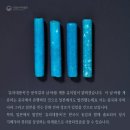[삼국시대의 유리2] 가야의 로만글라스