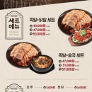 보승보쌈족발 이미지