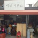 영명상회 이미지