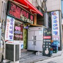 금복이네 | 정선맛집 하이원맛집 금복이네찜 방문 후기