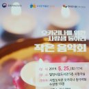 고운소리 오카리나 이미지