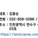 송도끌림공인중개사사무소 이미지