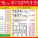 양푼생고기 김치찌개 이미지