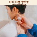 대한토끼 | 아기 이발 셀프컷 바론 토끼 바리깡 사용기