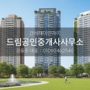 자이드림부동산공인중개사사무소 이미지