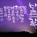 [부활 제7주간 월요일] 내가 세상을 이겼다 / 반영억 신부님 이미지