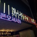 가보자소주방 - 경주시 | 가보자소주방