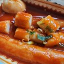 우리할매떡볶이 이미지