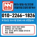 이천큰물건공인중개사사무소 | 경기이천공장매매/ 이천 신둔면 소정리 신축공장 매매｜120평 공장·8.9m 층고·넓은 마당을 갖춘 단지...