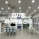 아이보람분당센터