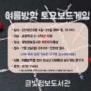 글빛도서관 이미지