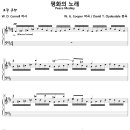 Peace Medley / 평화의 노래 (David T. Clydesdale) [The Piano Project] 이미지
