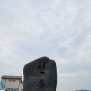 군산 선유도 1 이미지