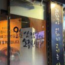 진냉삼 | [수원/권선동 맛집/수원버스터미널] 추억의 맛, 두툼한 냉동삼겹살이 매력적인 '냉삼포차' 솔직 후기! 🍻