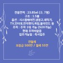 일광해송공인중개사사무소 이미지