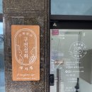 구전설화과자점