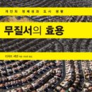 무질서 Daum카페
