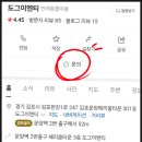 도그이엔티
