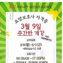 광교사과나무요양보호사교육원
