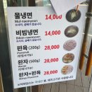 옥천식당 | 양평 옥천냉면 황해식당 본점 냉면쟁이 솔직후기
