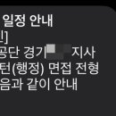 주택관리공단 신청사 | [면접후기] 주택관리공단 경기지사 사무직