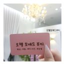 오헬모애드 뷰티샵 | 송도 스킨&바디&왁싱&네일&속눈썹 전문샵 오헬모애드뷰티!!!