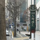 오션스파매점식당 | 내돈내산 강변역 동서울터미널 근처 24시 찜질방 강변스파랜드 매점 식당 솔직 후기