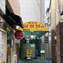 명동 깊고 진한 국물의 설렁탕 맛집 미성옥 내돈내산 방문후기
